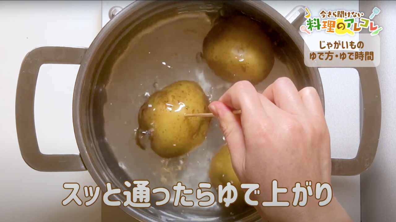 鱈のコロッケ料理道場レシピ集八戸のうまいもんがみんな揃う！The市場！八食センタ