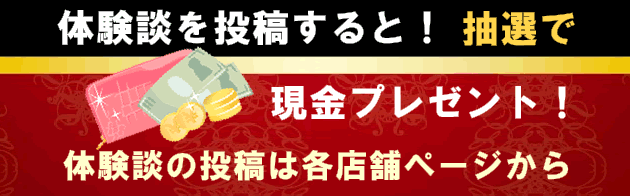 店長ブログ - ハンドメイドコレクション太田/太田・館林/オナクラ・ハンドサービスの求人