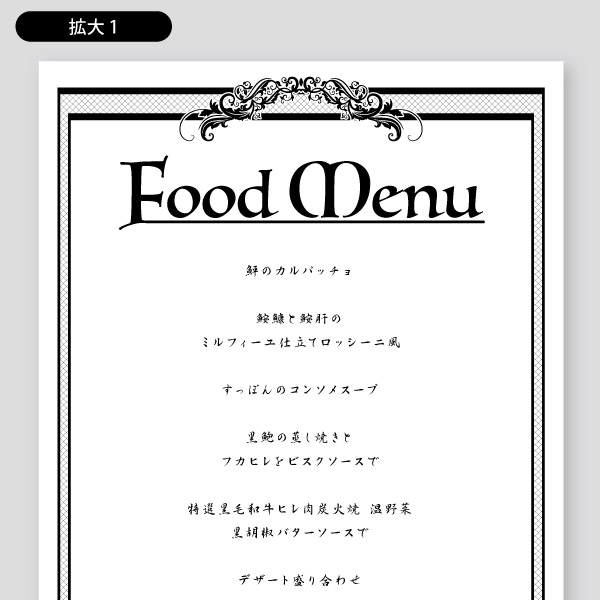 コース料理のメニュー - 日光市、日光金谷ホテルの写真 - トリップアドバイザ