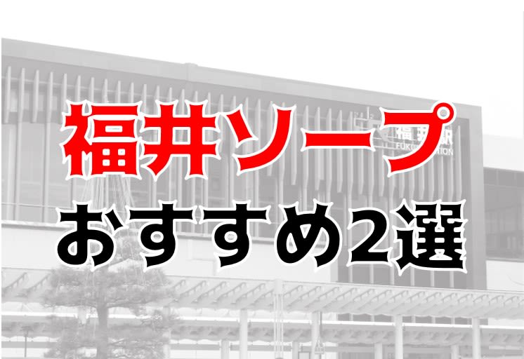 横浜関内のおすすめピンサロランキング【2024年最新版】 | 風俗ナイト