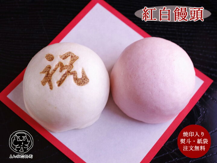 紅白薯蕷饅頭御菓子司 かつら屋