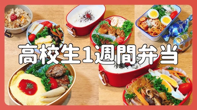 お弁当×かわいい×30代女性の人気おすすめランキングベストオイシ