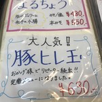 メニュー写真 : 焼肉 きよみず