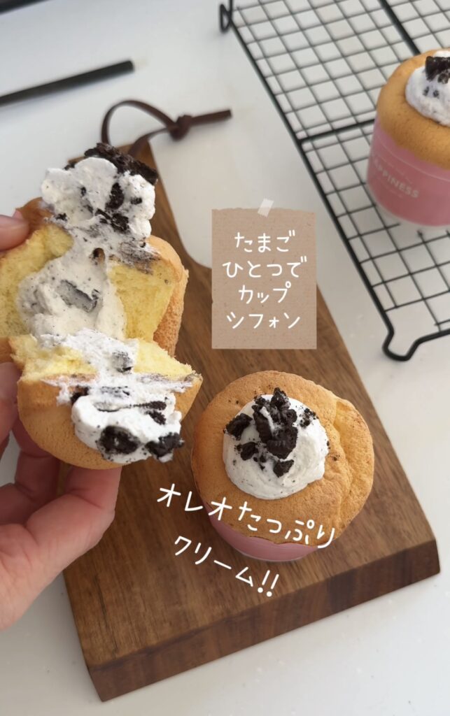 OREO ChiffonCake オレオのシフォンケーキ쉬폰 케이크जालीदार केकお菓子おやつcafe 手作りおやつスイーツ sweets how to make cake yum