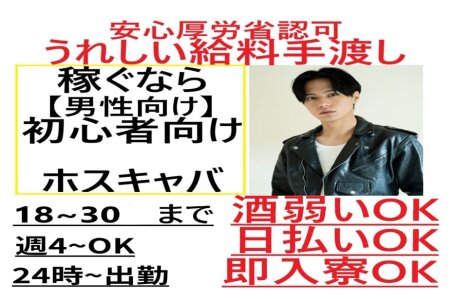 とらばーゆ】株式会社サンエルホーム 太田店の求人・転職詳細｜女性の求人・女性の転職情報