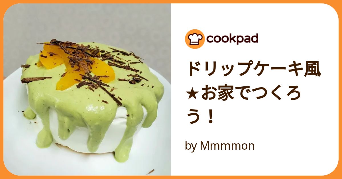 抹茶 ドリップケーキ ❁ᴗ͈ˬᴗ͈ 🍀 初めてのドリップケーキ作り！🥣またまた私の初めてが更新されて嬉し⸝⸝⸝4角のホワイト生チョコレート作ったり⍤⃞🤍、中と外のクリームの種類を変えてみたり、作る工程が多くてめっっちゃ楽しかった～!! *⁰̷̴͈꒨⁰̷̴͈ ‧˚₊*̥ 抹茶の