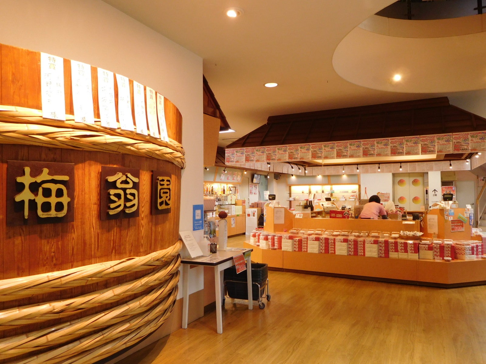 学んで、作って、味わえる！紀州梅干館 予約・アクセス・割引クーポン - じゃらんnet