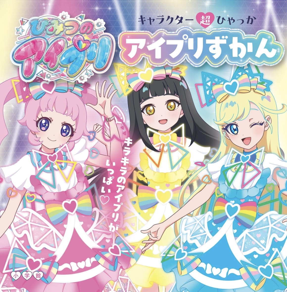 ちぐさくんCREATOR株式会社STPR