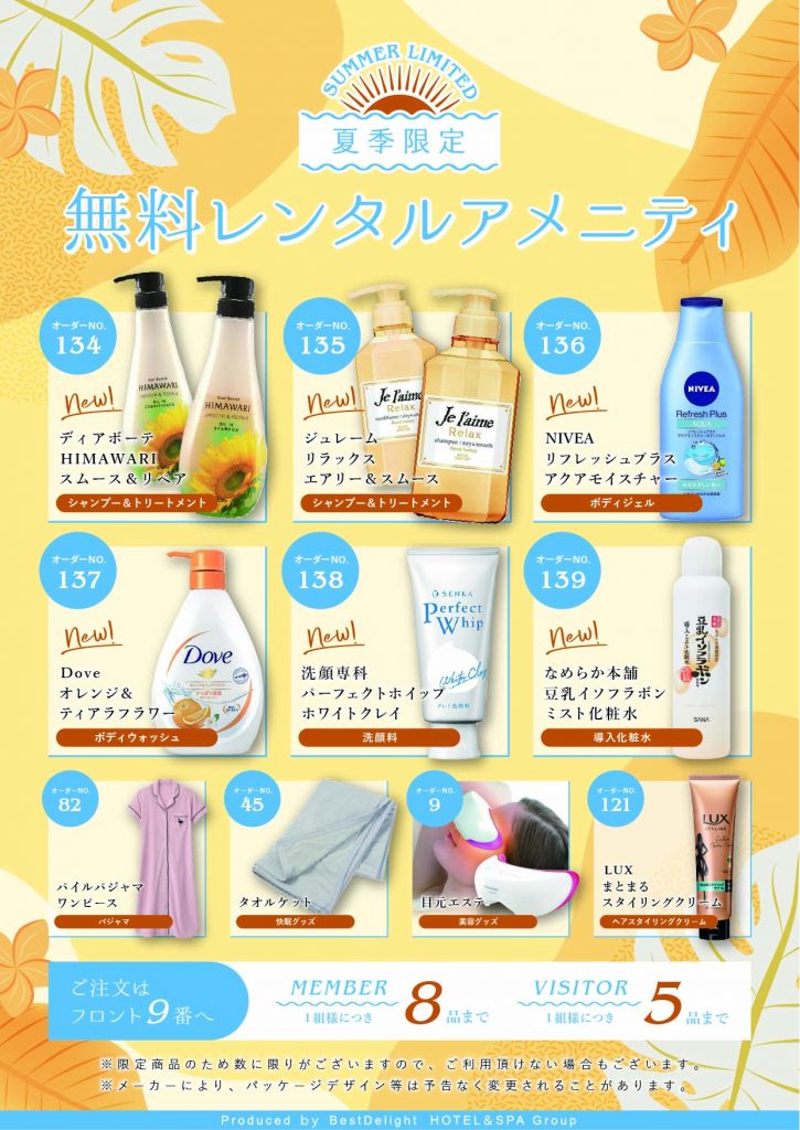 岐阜でソフトなSM体験ができるラブホテル：アルティア大垣店