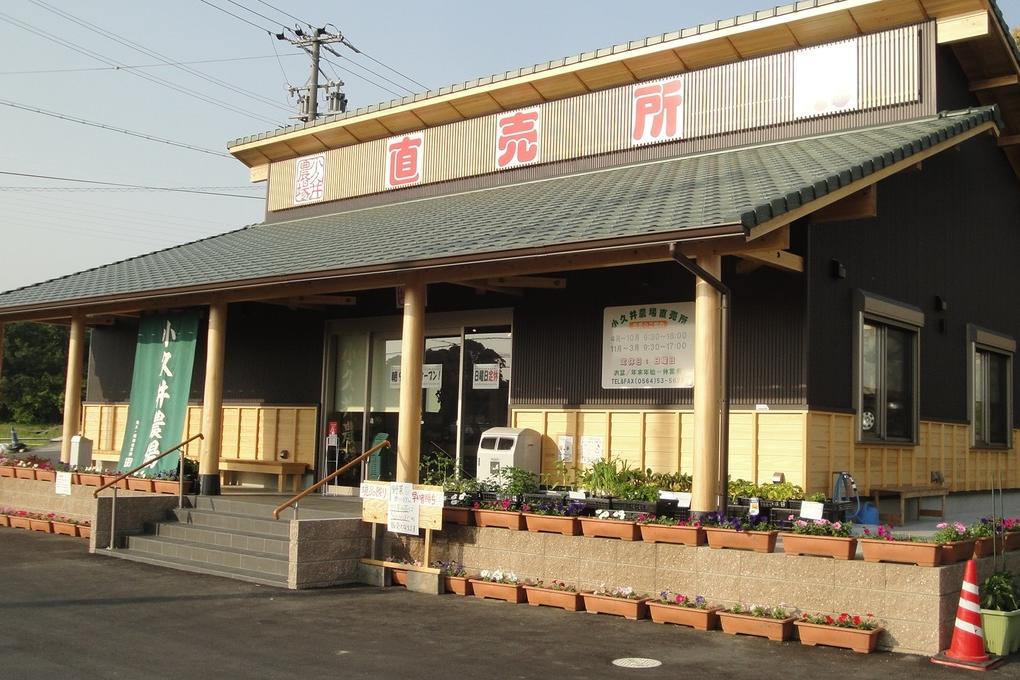 コシヒカリの郷 小出農場ホームページ