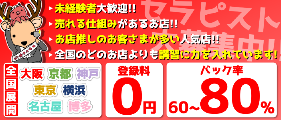 大阪の女性用風俗（女風）の求人・バイト募集｜KaikanWork（カイカンワーク）