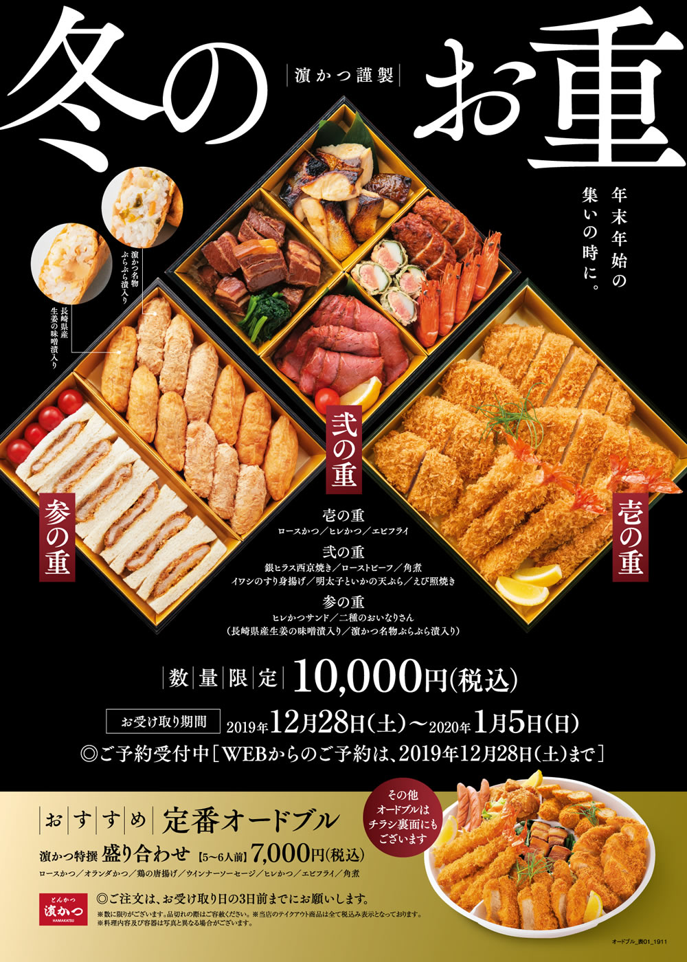 おはようございます😊 今週のリビング熊本さんにお正月のオードブルのご案内してます🍱👨‍🍳 さっそく、 朝からご予約のお電話頂きました🙇ありがとうございます📞 ☎0963664688ＮＨＫサンドどっちマンツアーズサンドウィッチマン宮崎美子熊本名物太平燕