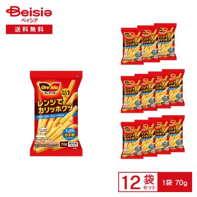 フライドポテト研究家がニチレイの冷凍フライドポテトを全種類食べてみた!ほほえみごはん-冷凍で食を豊かに-ニチレイフーズ