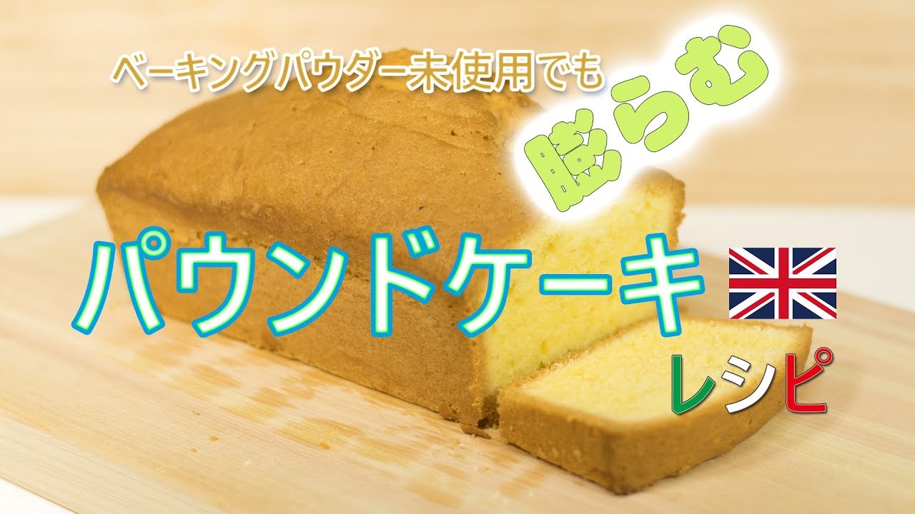 オレンジピール入りパウンドケーキのレシピ特選男の料理