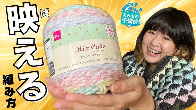 ミックスケークで編んだ可愛いブランケットホタルアミキッズのかぎ針編み作品♪