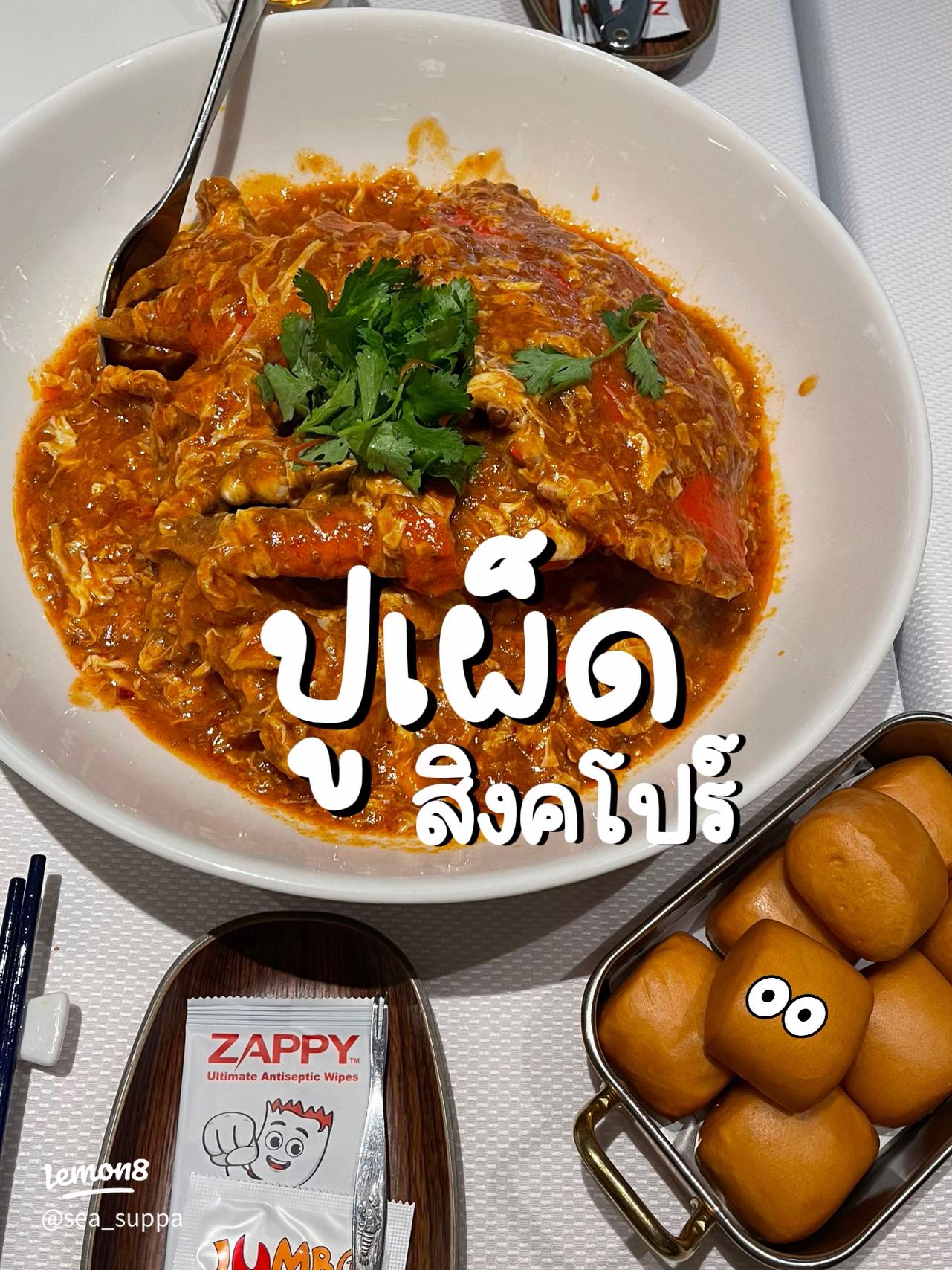 チリクラブ” シンガポールのおすすめグルメを堪能しよう