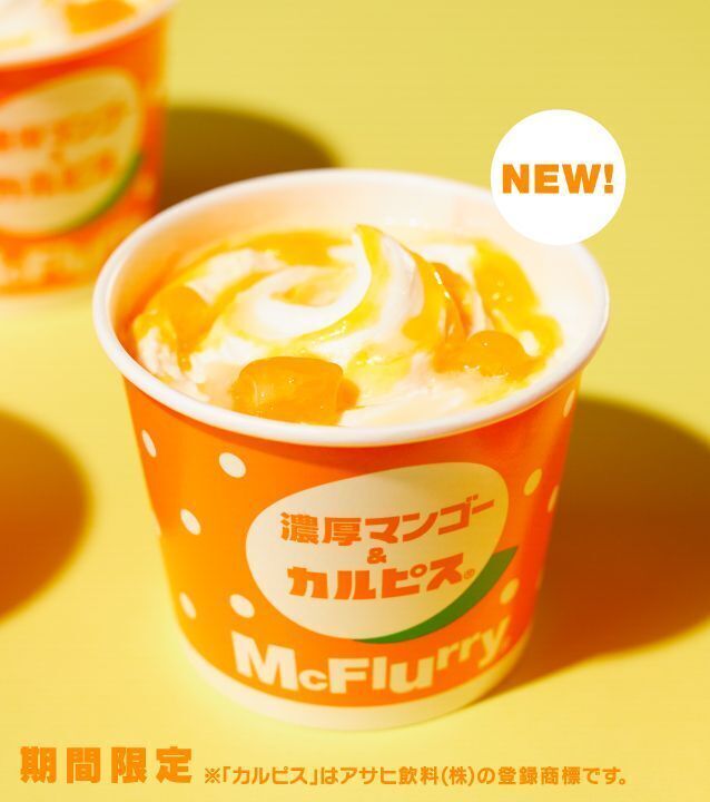 マクドナルド「マンゴー果肉入り マックフィズ」を実食 ハワイフェア進撃のグルメ- エキスパート - Yahoo!ニュース