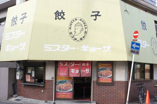 東山 広樹『餃子の肉太郎』店主 on X: