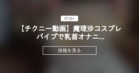 寸止め焦らし快感蓄積 爆イキチクニスト 女学生の連続絶頂チクニー 街角ナンパ