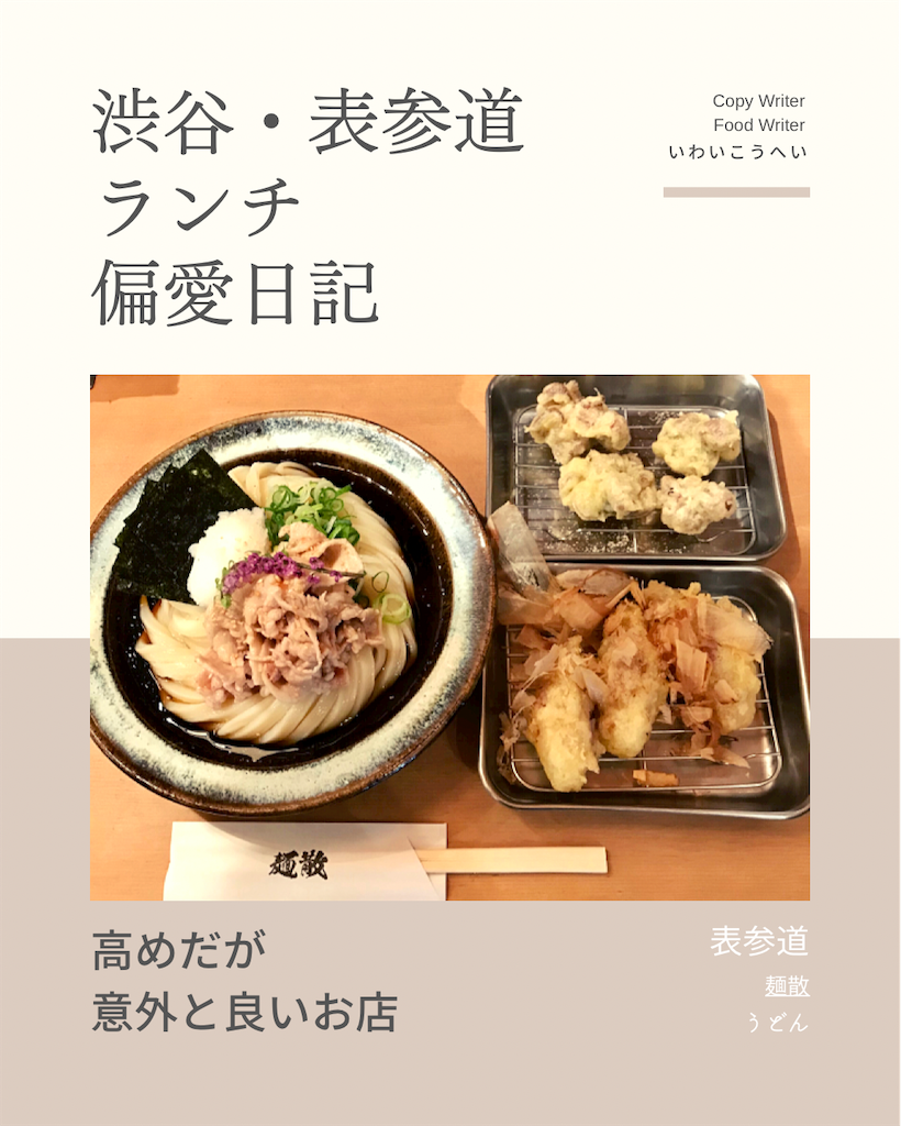 季節限定メニュー_夏_24581のポスター無料デザインテンプレート印刷のラクスル