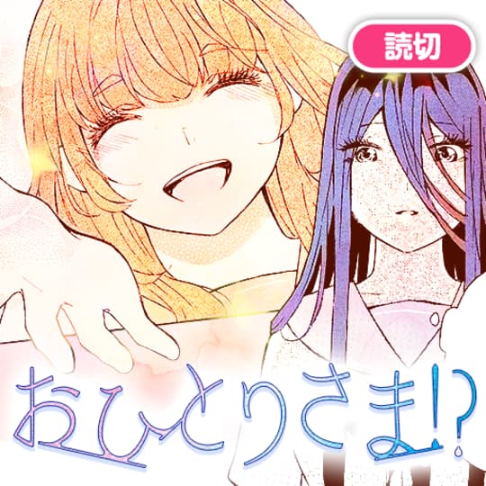 このファン」福島潤さん、成海瑠奈さん、礒部花凜さん出演の公式生放送が12月26日に配信！ | Gamer