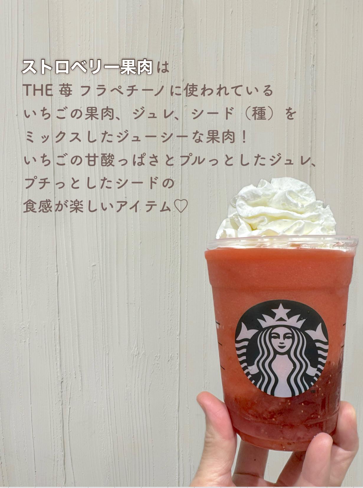 実は知られてない、激推しカスタマイズ。スタバの「シトラス果肉追加」のススメMERY