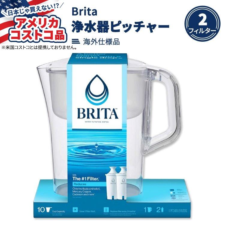 ブリタBRITAポット型浄水器 ファン 1.5L コストコ 新品未使用- メルカリ