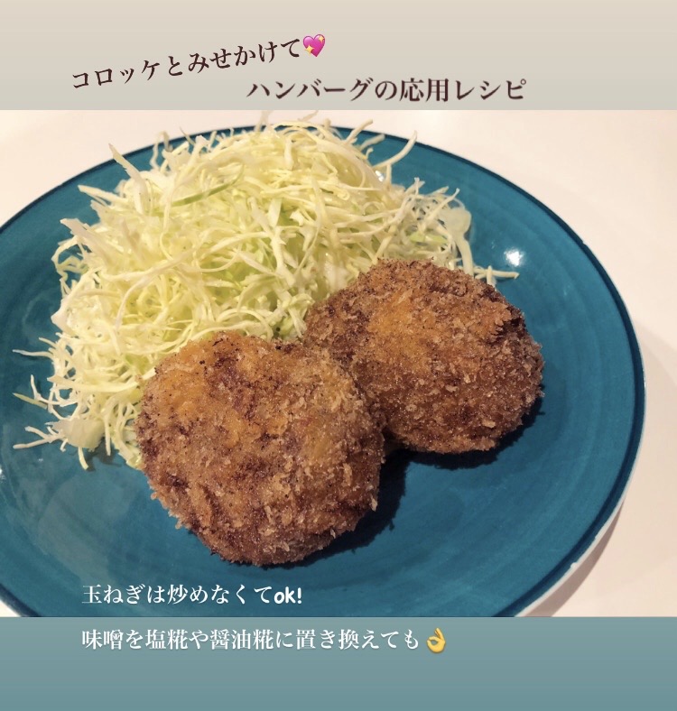 ジューシーメンチカツ