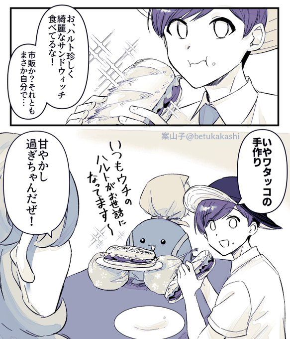 サンドウィッチ アニポケさんどうぃっち とは ピクシブ百科事典