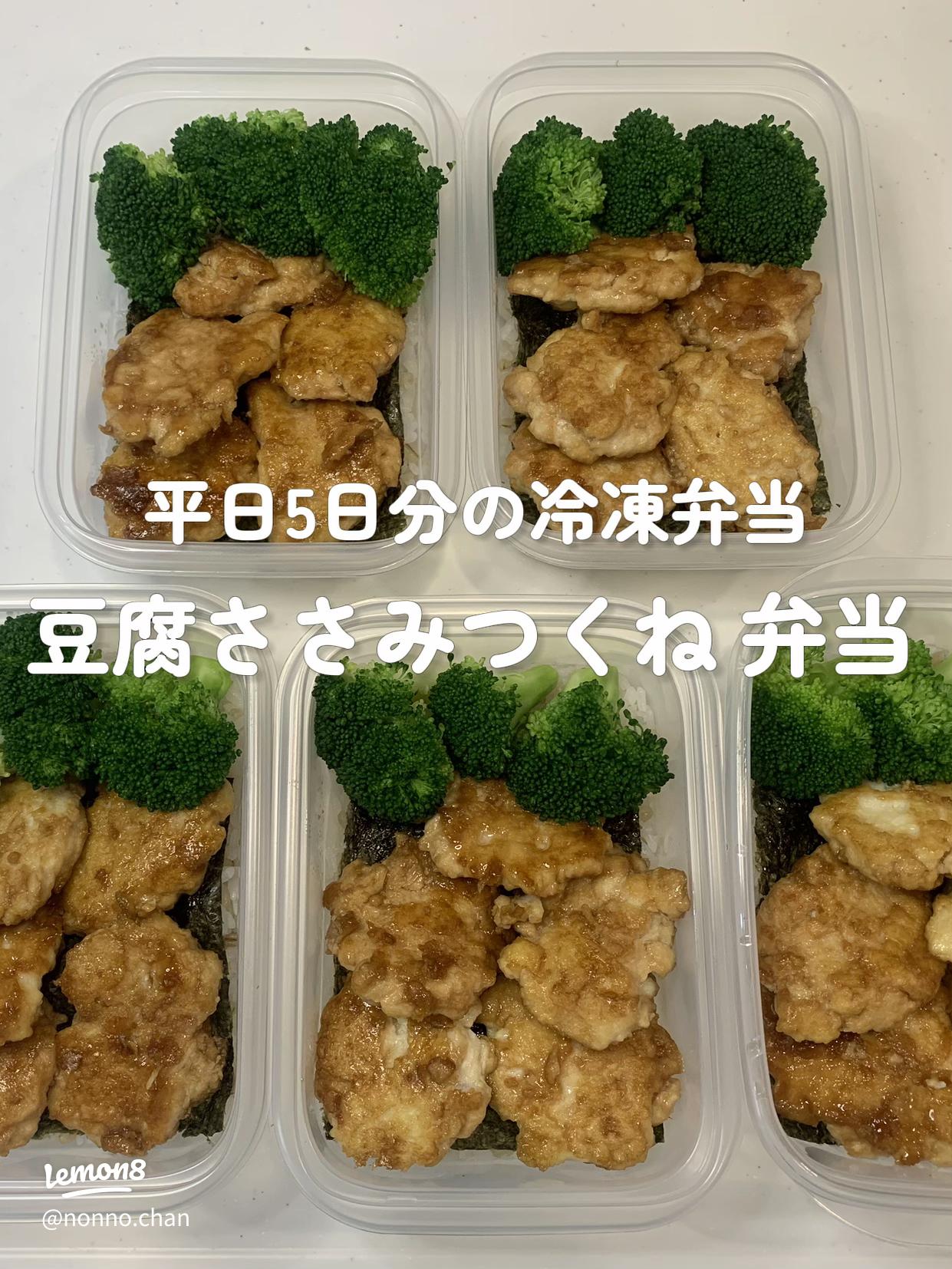 お弁当に豆腐ステーキ