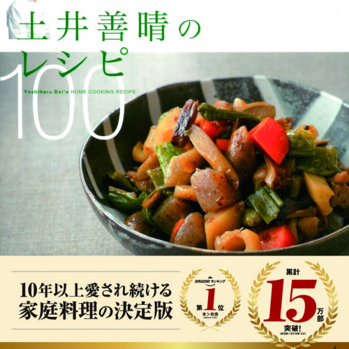 料理・レシピ本 ディアゴスティーニ わが家で和食 土井善晴 全巻セット デアゴスティーニ 「土井善晴のわが家