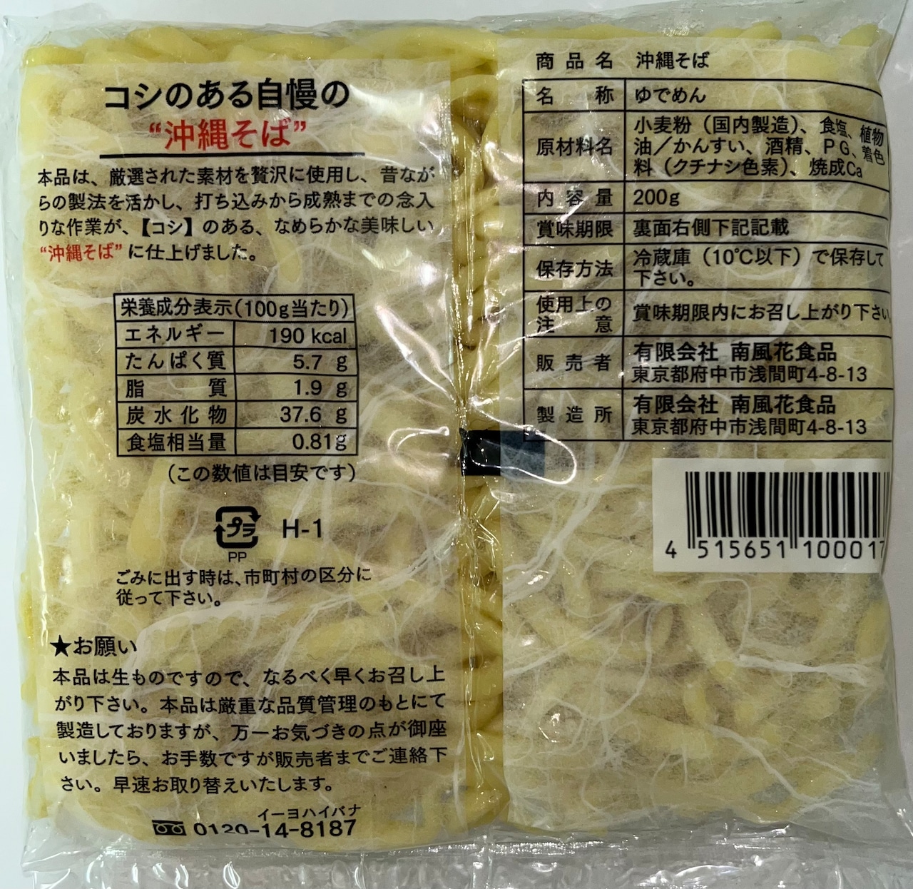 柄木田製粉 そば 蕎麦 半生麺 信州 八割生蕎麦 220g×4袋 麺匠からきだ : ヒカリオ - 通販 - Yahoo!ショッピング