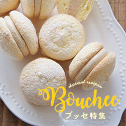 チーズブッセを作ってみた‼️ ブッセの作り方・レシピMachaのお家で手作りケーキ・スイーツブログ