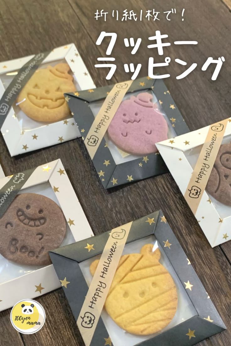 クッキーのおしゃれなラッピング方法3選。100円ショップの材料で簡単！ 1ページ目セブンプレミアム公式