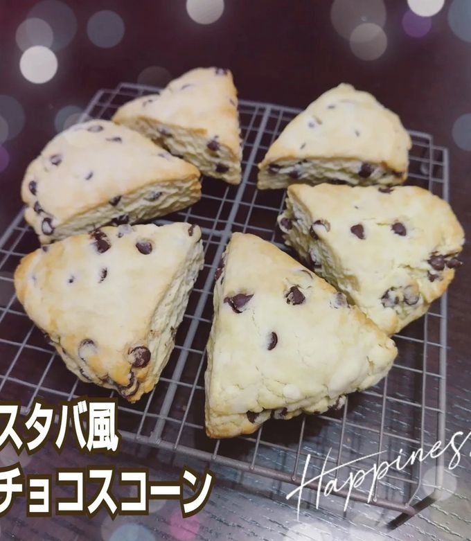 材料4つで作るスタバ風チョコスコーン🍫🌝,バレンタイン スイーツ 簡単レシピスイーツレシピ バレンタインレシピ バレンタインデースコーン