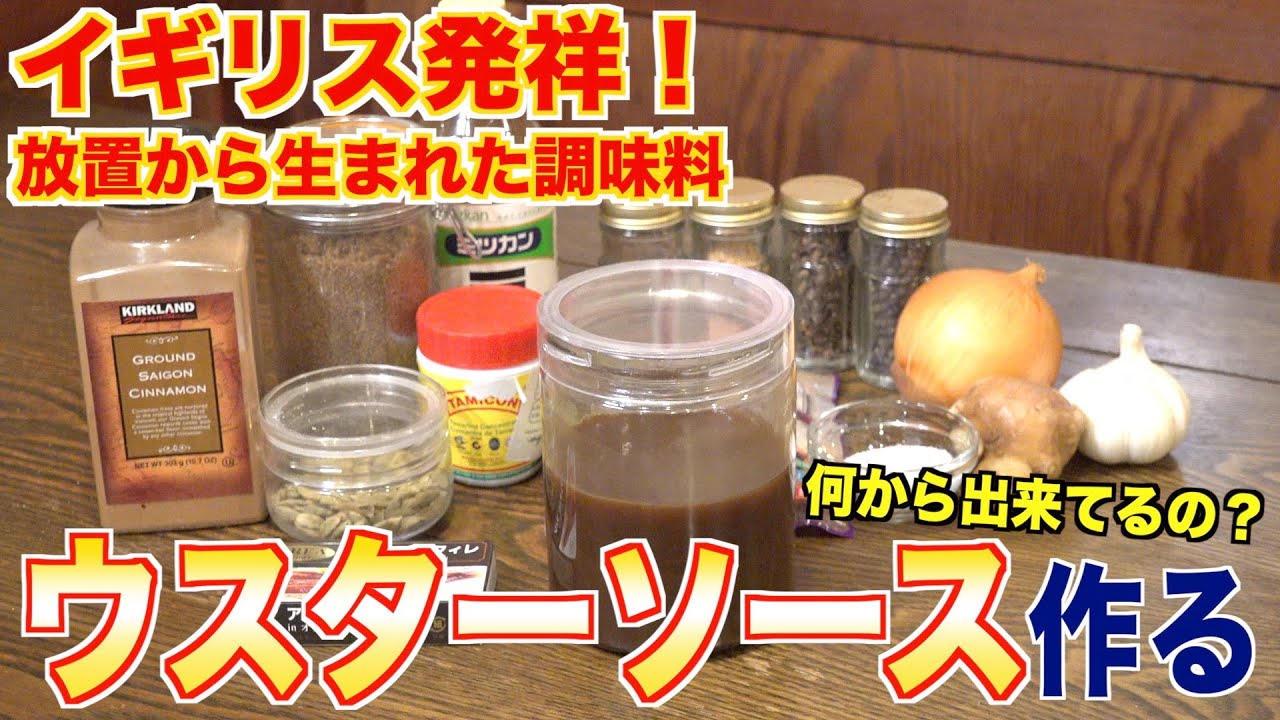 賞味期限切れの「ソース」いつまで使える?腐る?見分け方や期限ごとの目安を詳しく解説!おうちごはん研究所