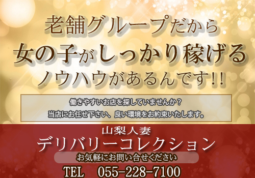 長野のデリヘル求人(高収入バイト)｜口コミ風俗情報局