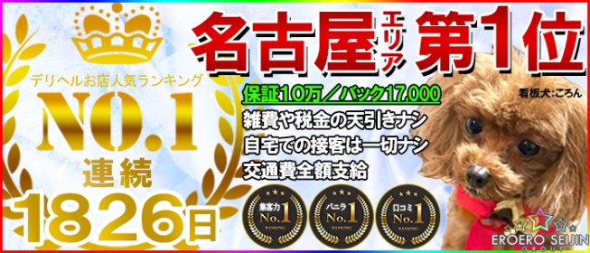 京橋・桜ノ宮の風俗エステ求人【バニラ】で高収入バイト