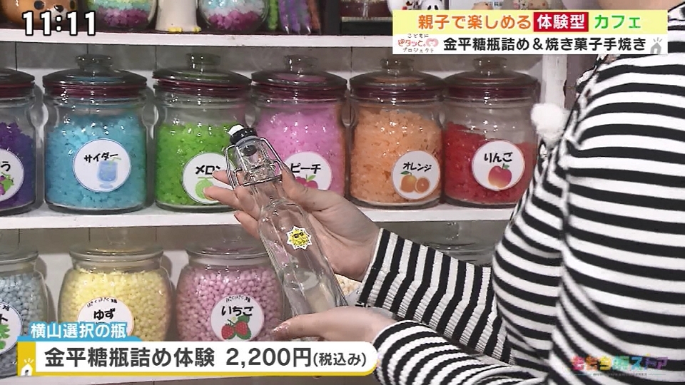 当社について金平糖 こんぺいとう ・おせんべい・おかき・和菓子のナオブランド