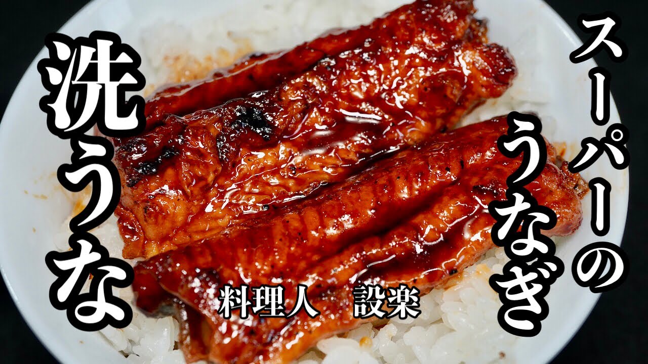 うなぎはどこで売ってる? スーパー・高島屋・百貨店・お中元・ギフト・冷凍・ひつまぶし・高級・おいしい・売ってる場所 はちみつおすすめガイド