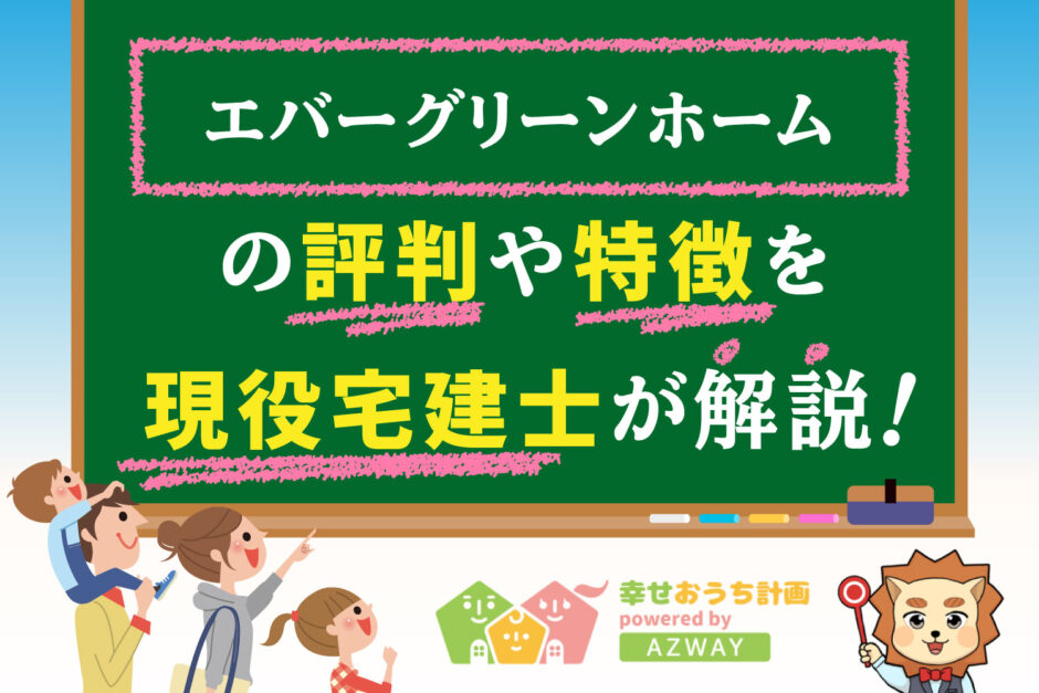 エバーグリーンオート株式会社 ファースト店 | 中古車なら【カーセンサーnet】