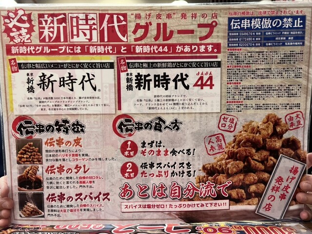 2024年最新 串カツ田中のテイクアウト全メニュー！お持ち帰りの予約・注文方法やクーポン情報も解説テイクアウトNOW