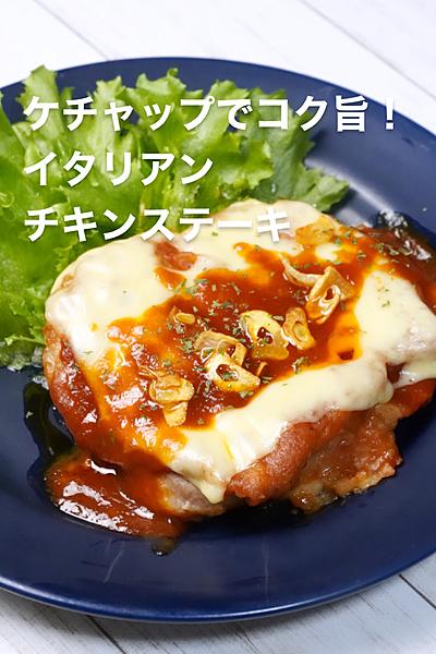 牛モモ肉のイタリアンステーキ 2人前いかりスーパ