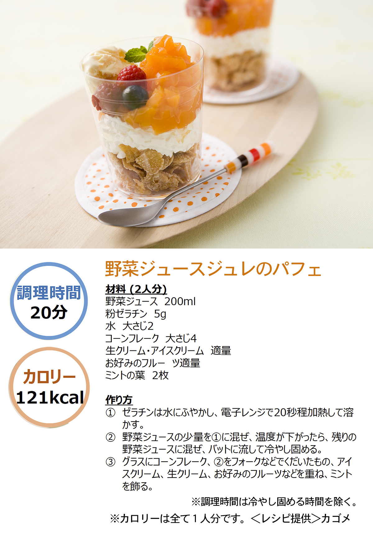 スーパーで買える野菜を使った、簡単＆おいしいスイーツレシピ！ 野菜スイーツで、デザートタイムも大満足マイナビ農業