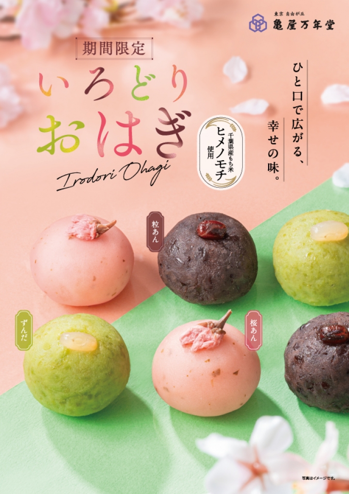 目黒区 自由が丘デパート1階に3月22日 金 にオープンした「Yohei Miyaguchi」に行ってきた。場所は「おはぎと大福」の跡地号外NET 目黒区