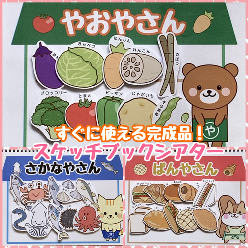 やおやのおみせ 保育で活用できる手遊び歌