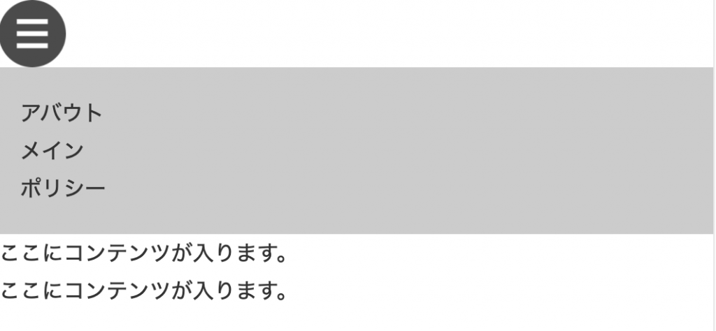 ハンバーガーメニューの事例10選!最適化するコツも解説 – 初心者のための会社ホームページ作り方講座エックスサーバー株式会社