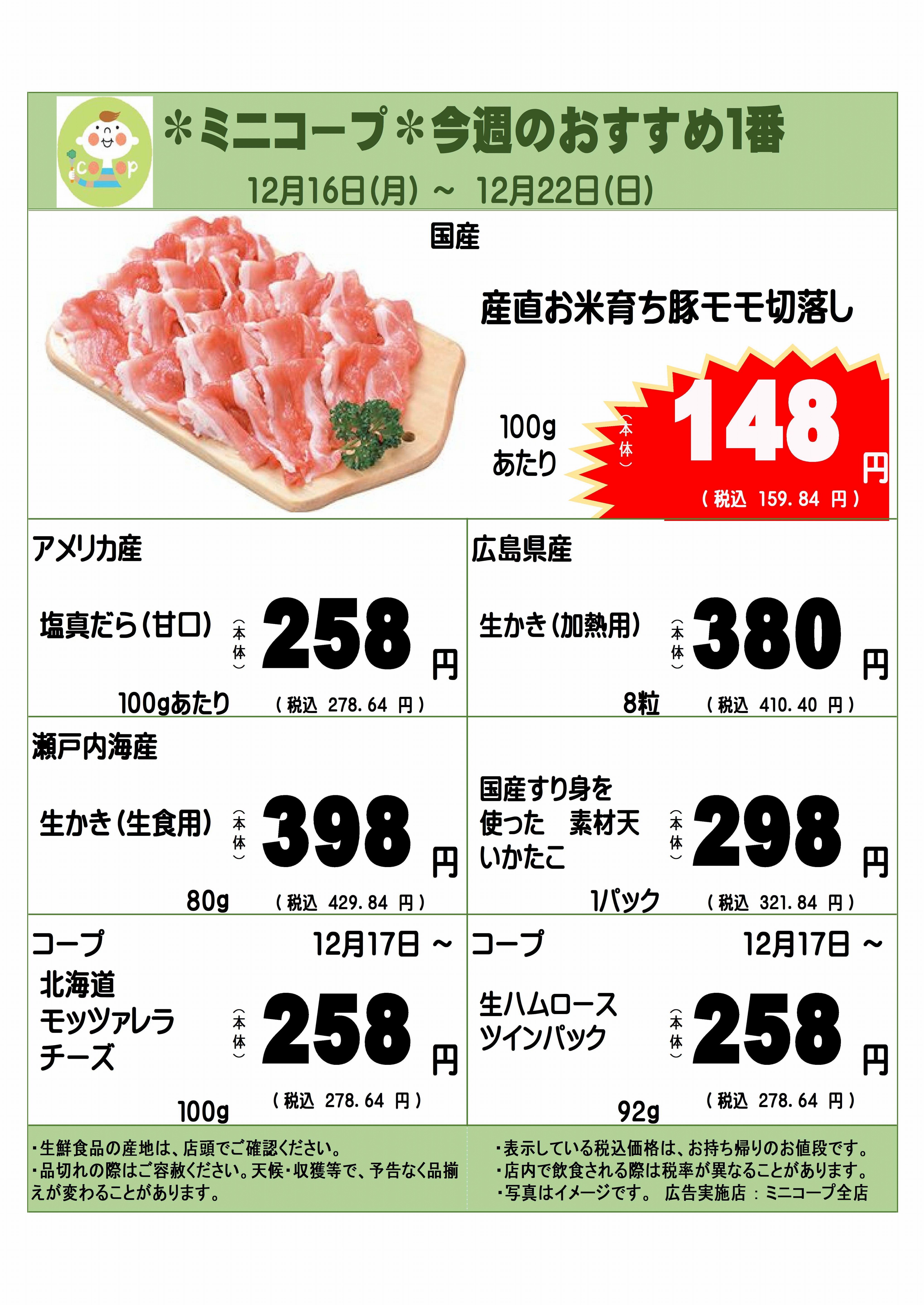 池袋駅西口の「くすりの福太郎」が2022年9月15日で閉店。 – 池袋タイムズ