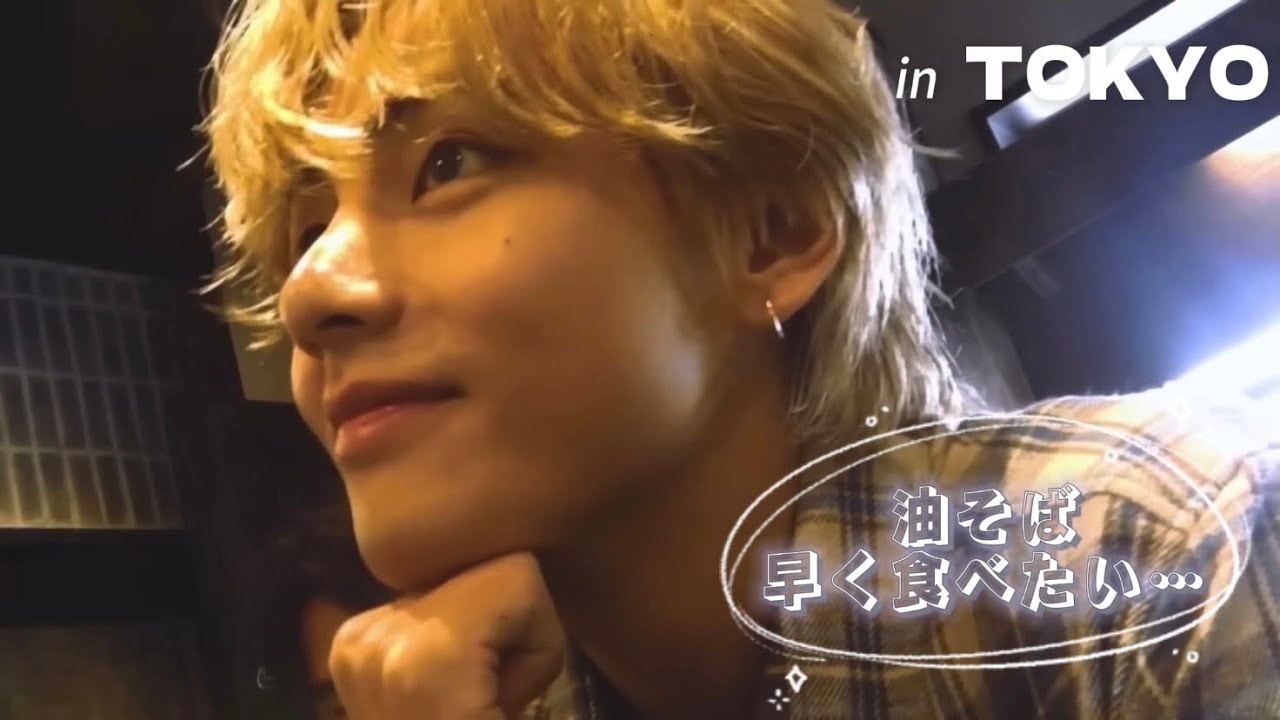 テテV log ≧∀≦ in Tokyo❣️油そば♡☆tekoの部屋☆テテを愛でよう♡テテ応援ブログ❣️