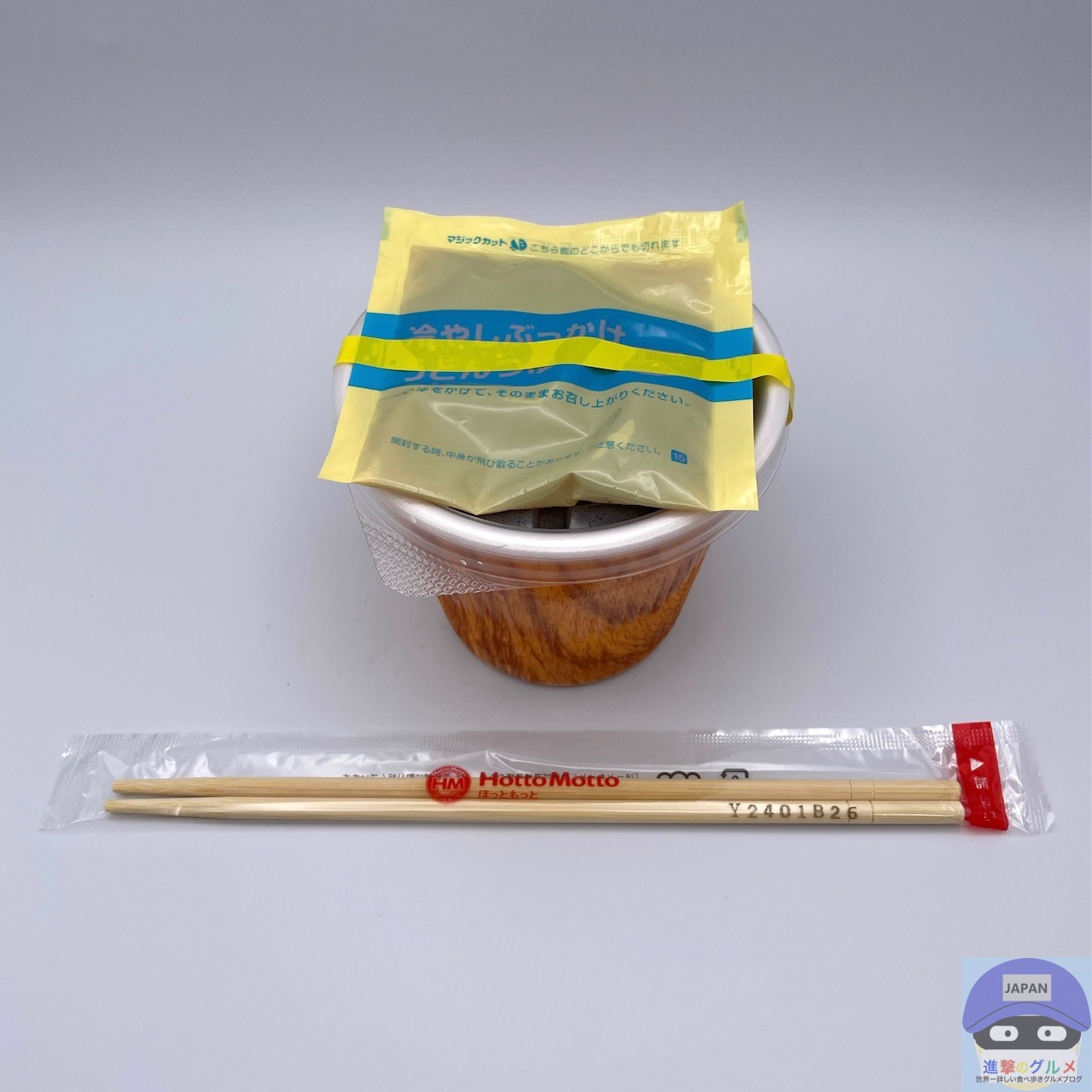 激うまほっともっとミニうどんの食べ方